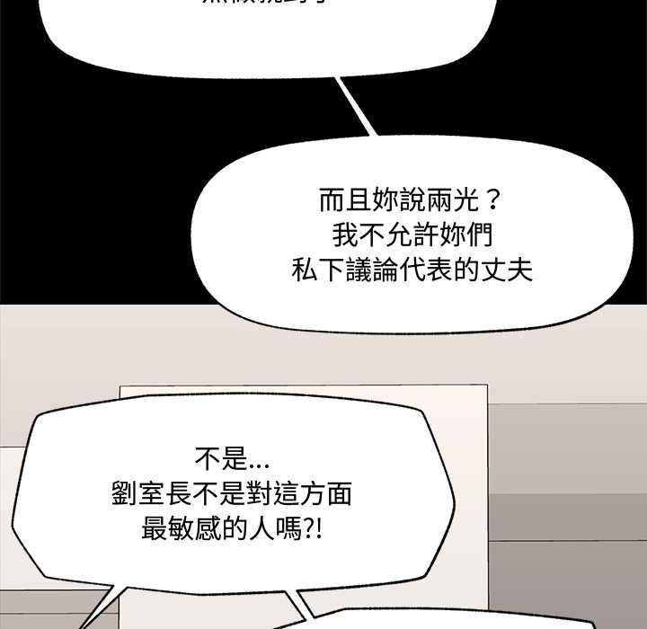 催眠手机第66話