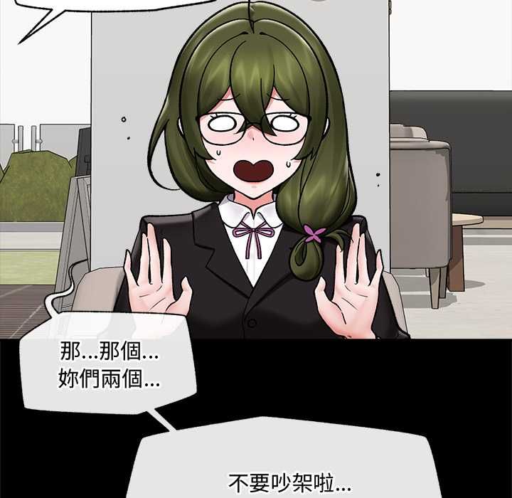 催眠手机第66話
