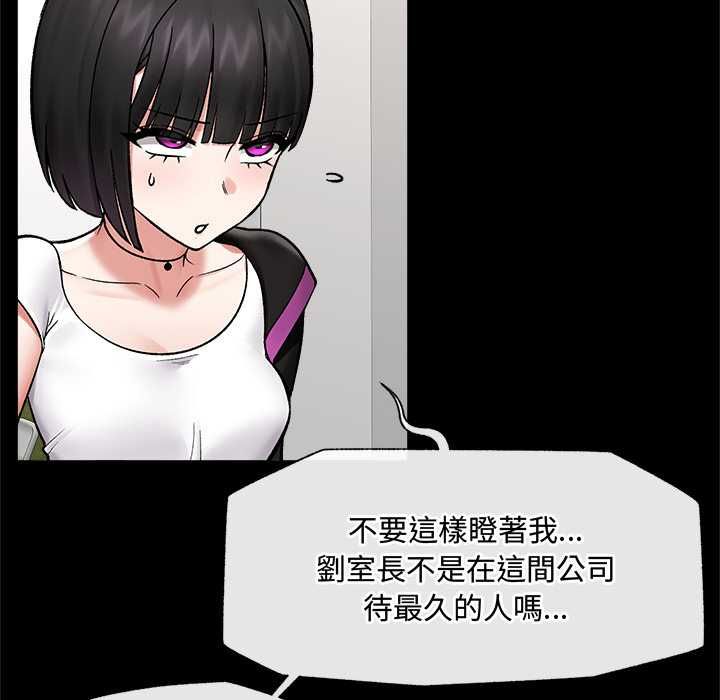 催眠手机第66話