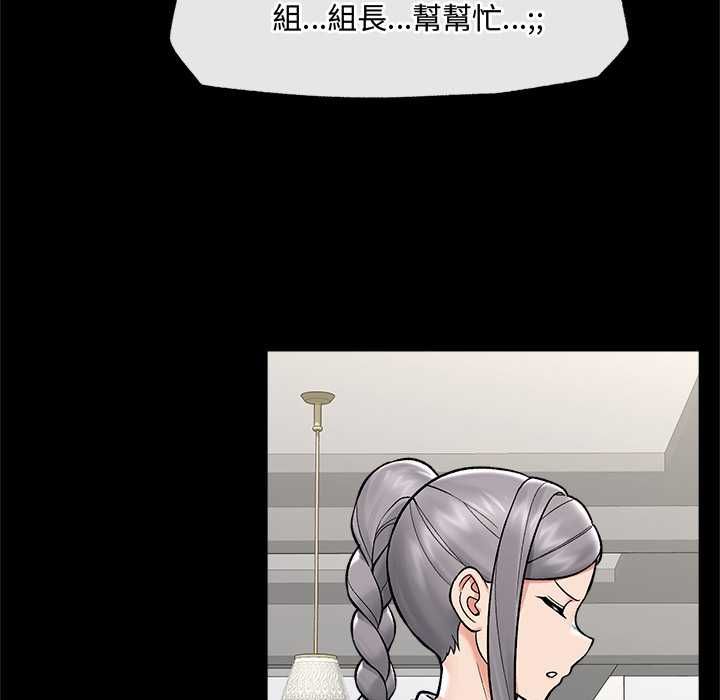 催眠手机第66話
