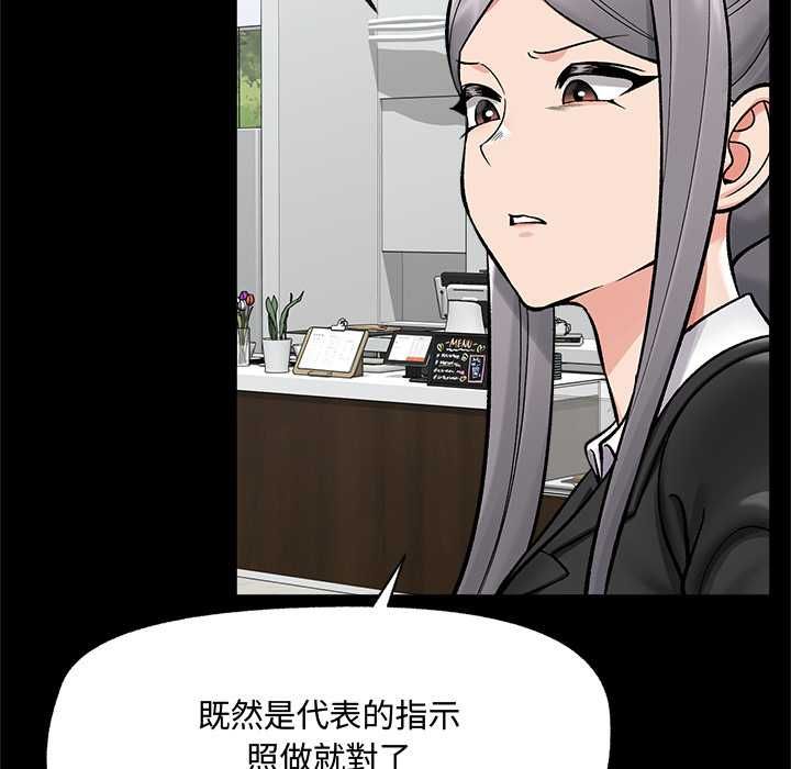 催眠手机第66話