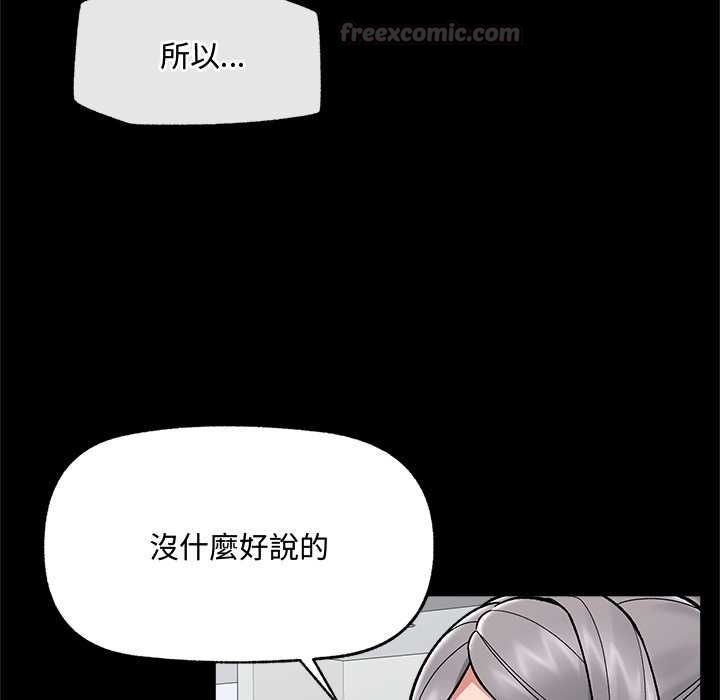 催眠手机第66話