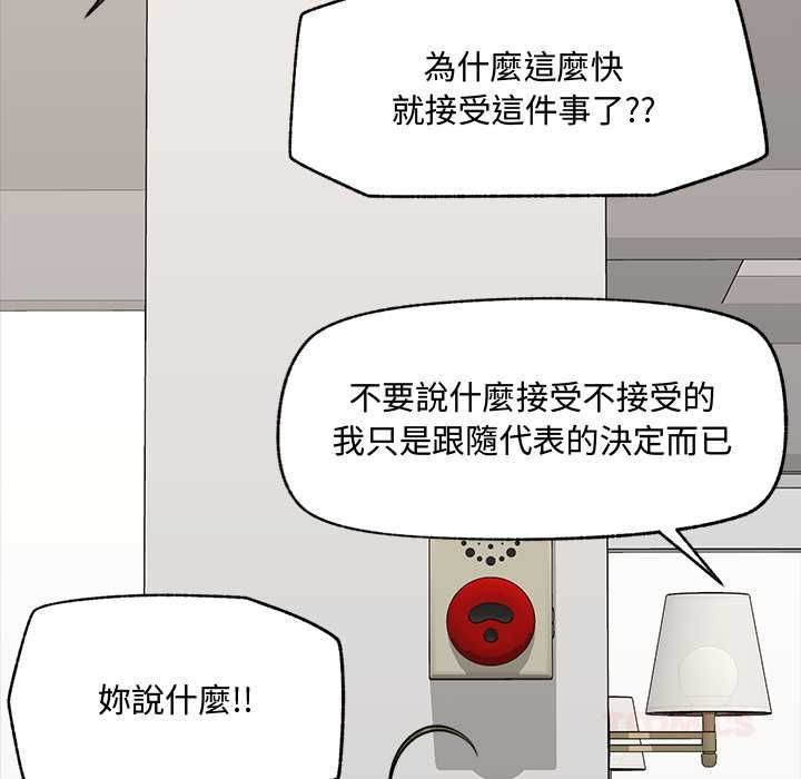 催眠手机第66話