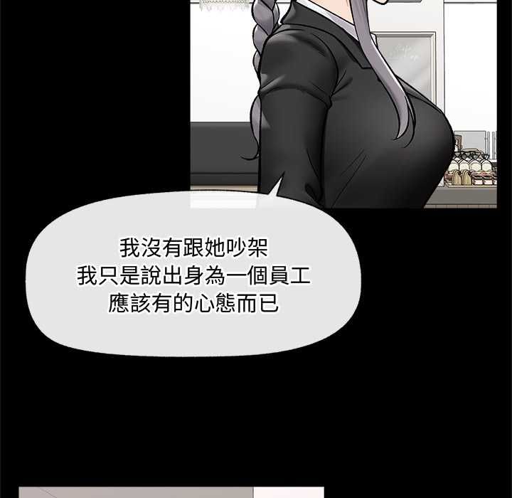 催眠手机第66話