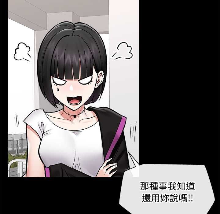 催眠手机第66話