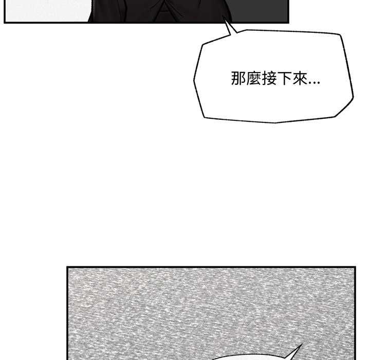 催眠手机第66話