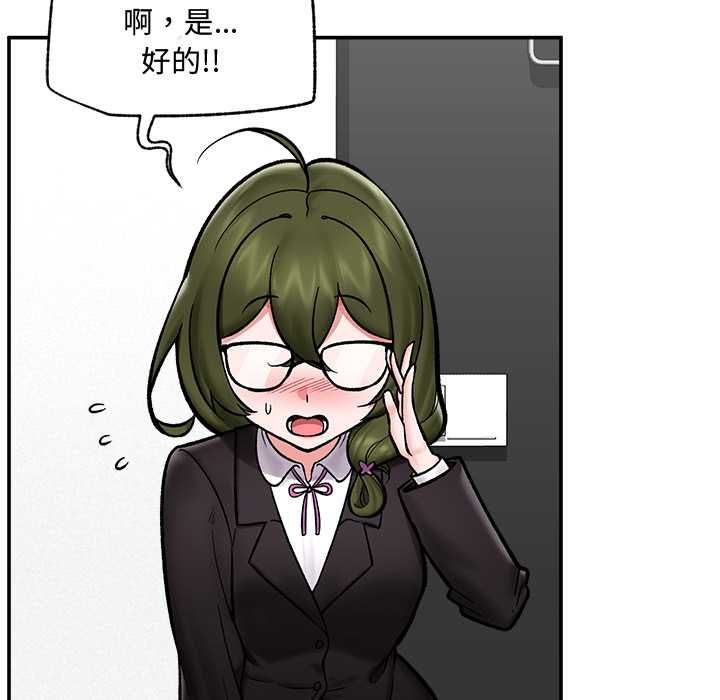 催眠手机第66話