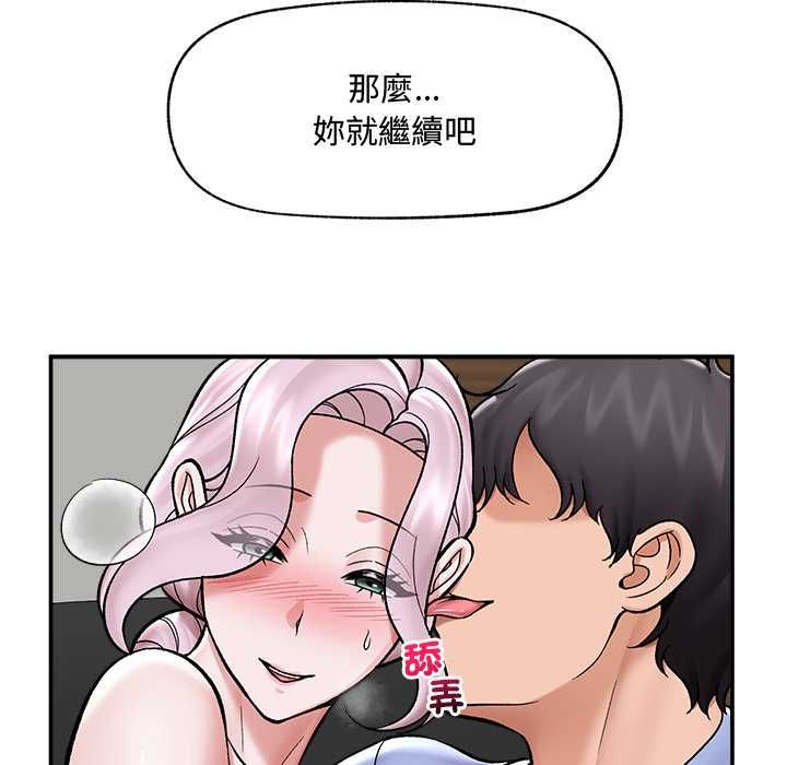 催眠手机第66話