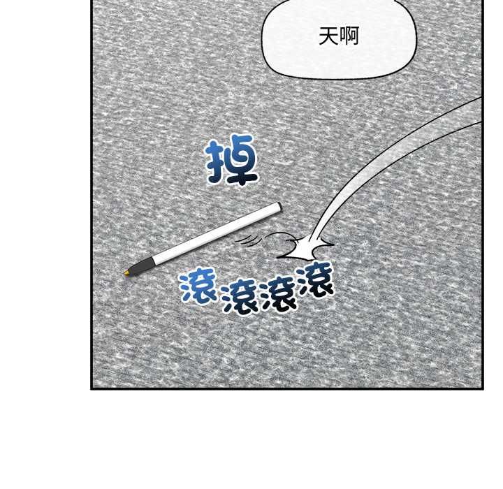 催眠手机第66話