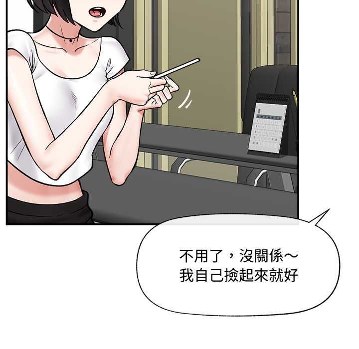 催眠手机第66話