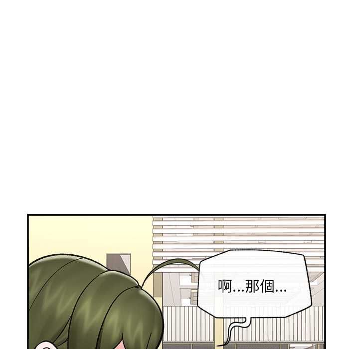 催眠手机第66話