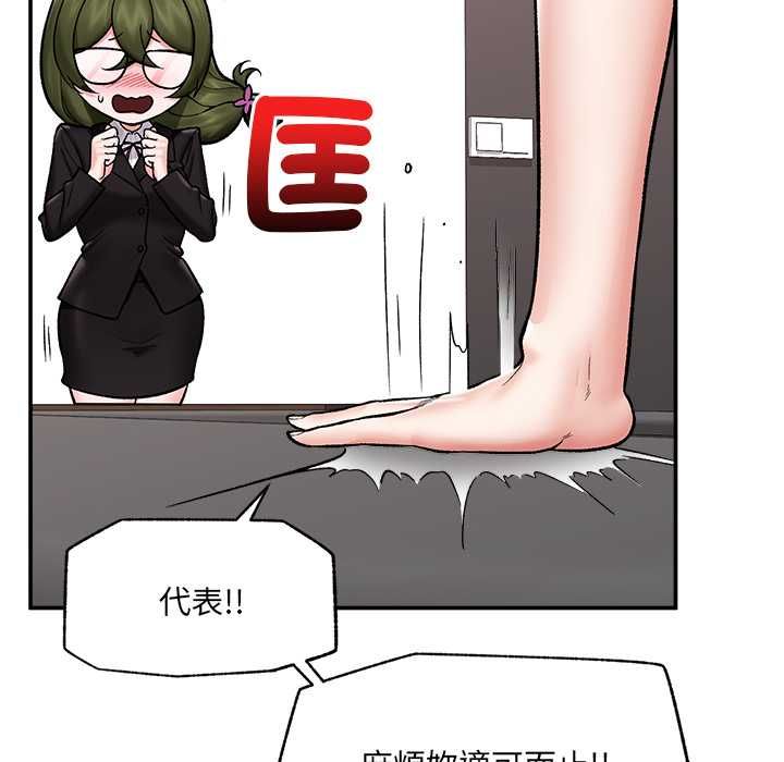 催眠手机第66話