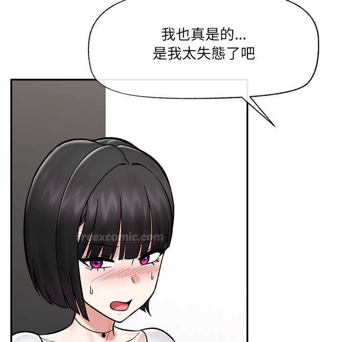 催眠手机第66話