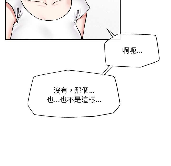 催眠手机第66話