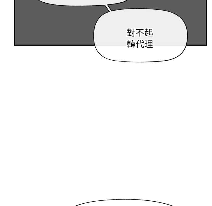 催眠手机第66話