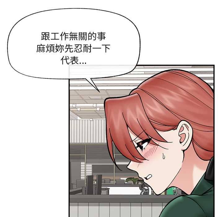 催眠手机第66話