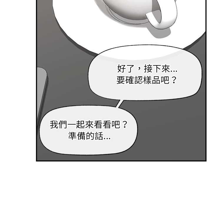 催眠手机第66話