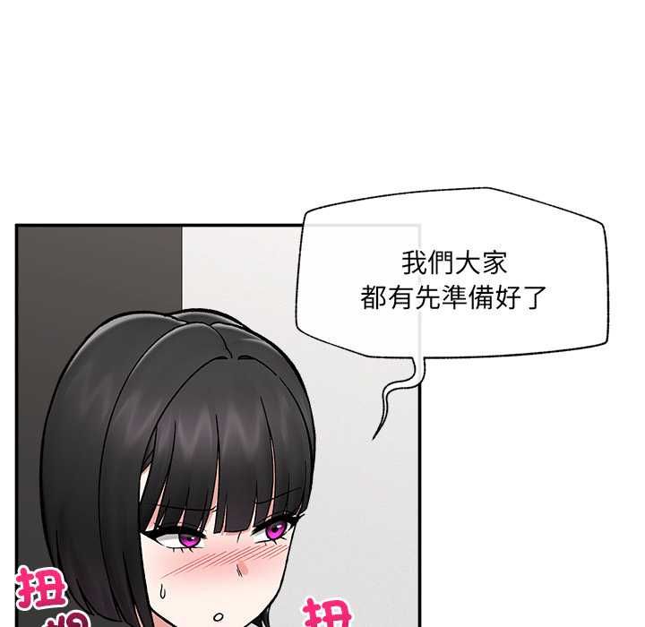 催眠手机第66話