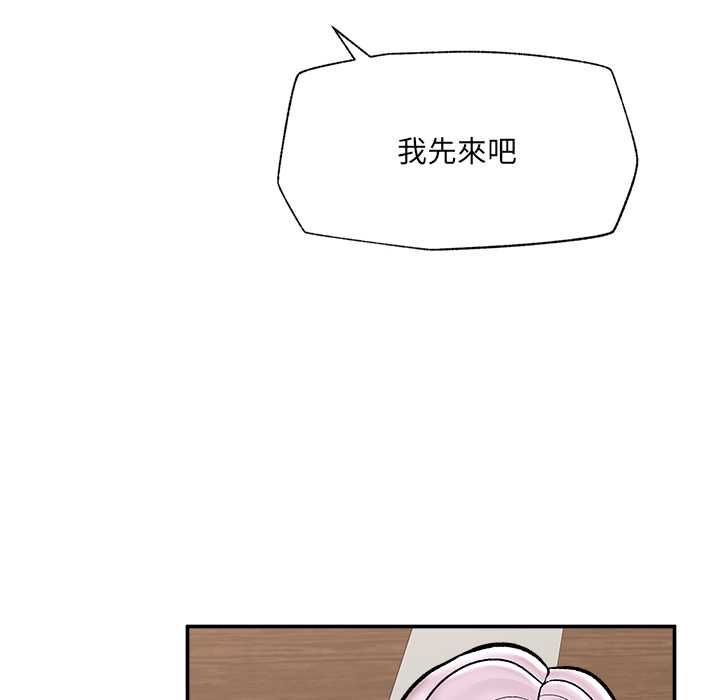 催眠手机第66話