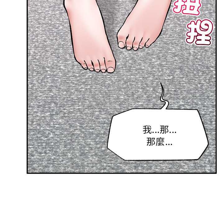 催眠手机第66話