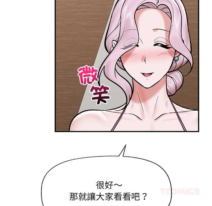 催眠手机第66話