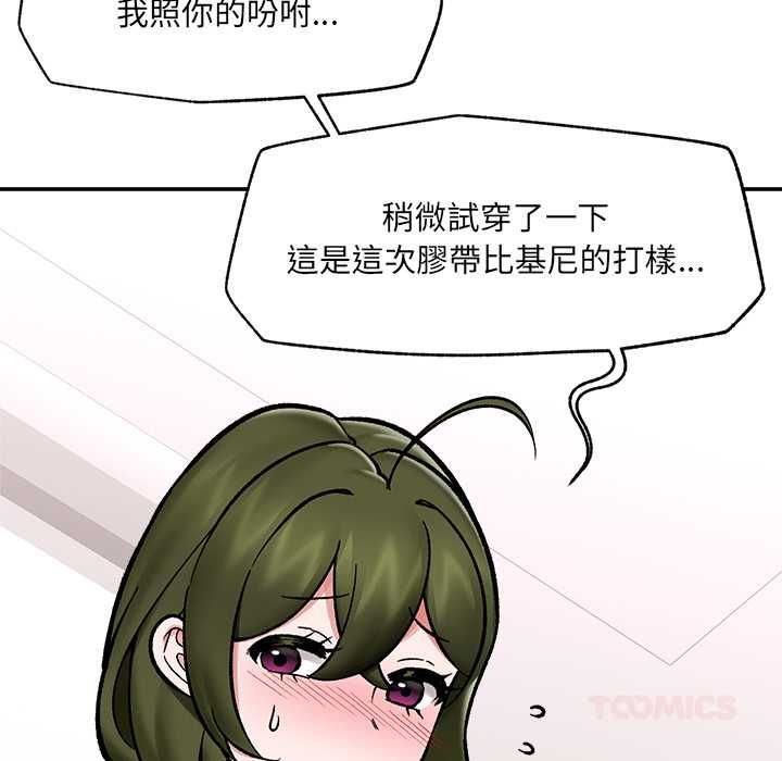 催眠手机第66話