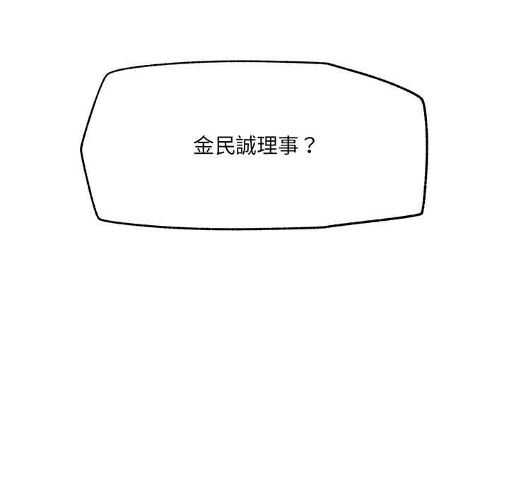 催眠手机第66話