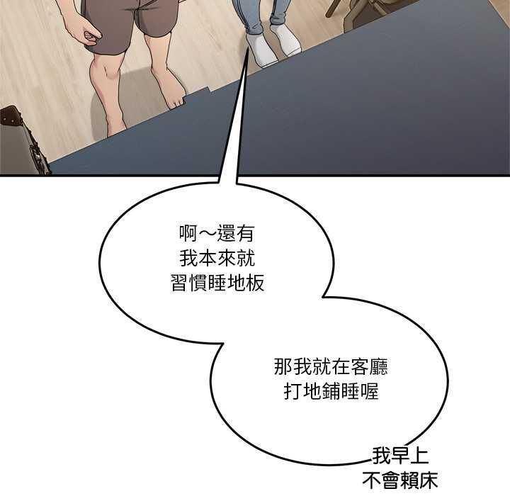 男人止步第52話