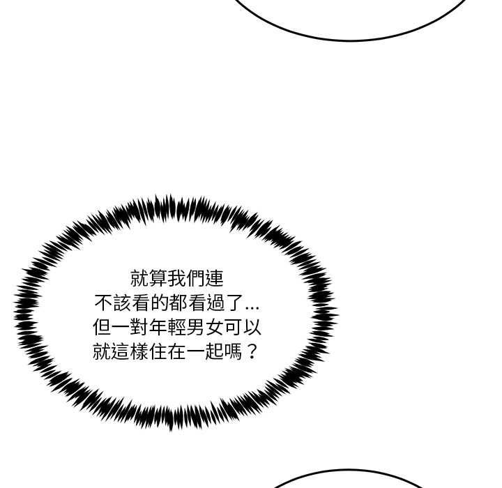 男人止步第52話