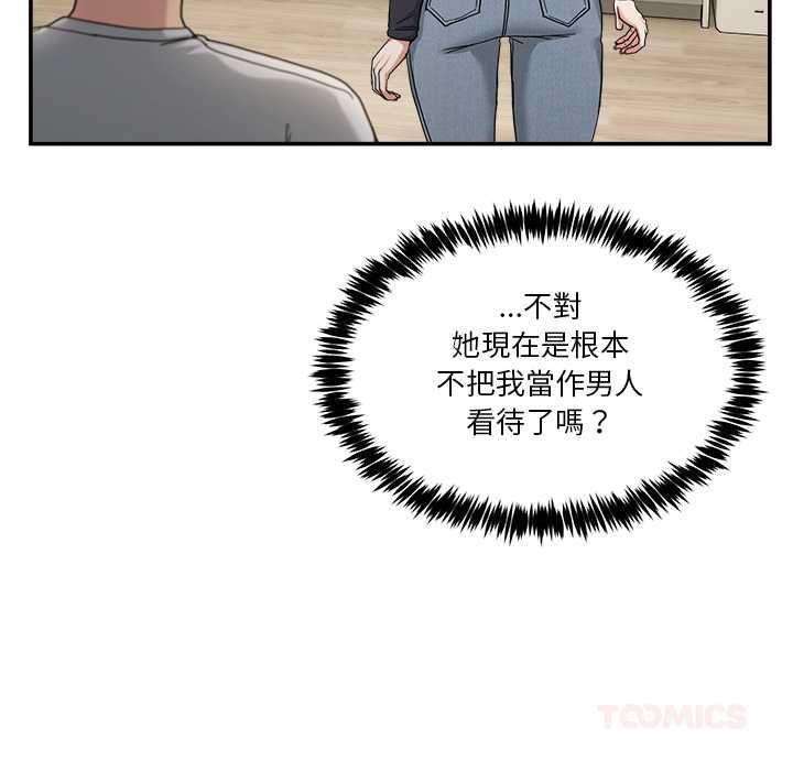 男人止步第52話