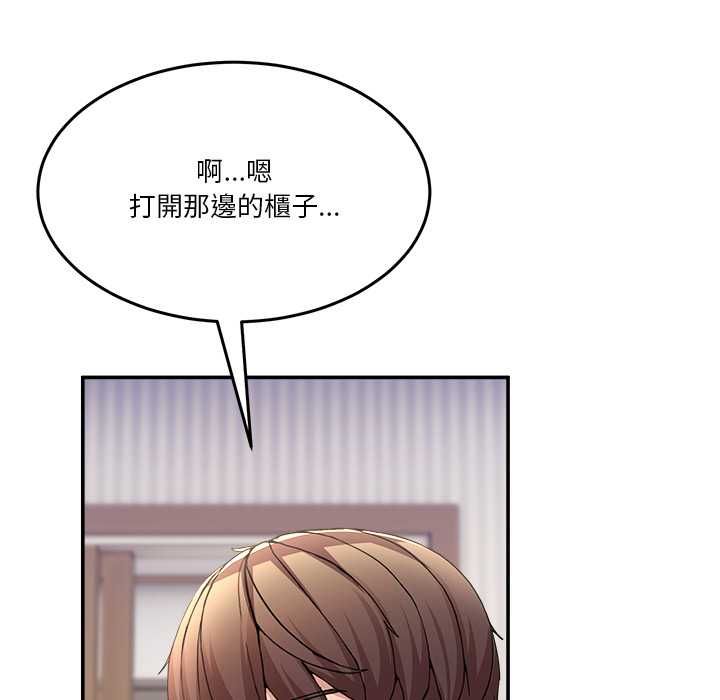 男人止步第52話