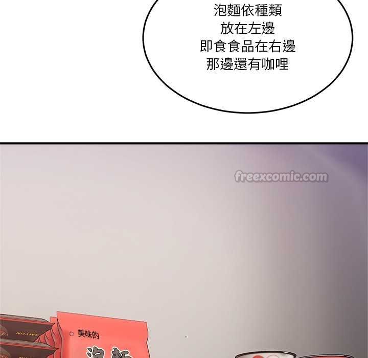 男人止步第52話