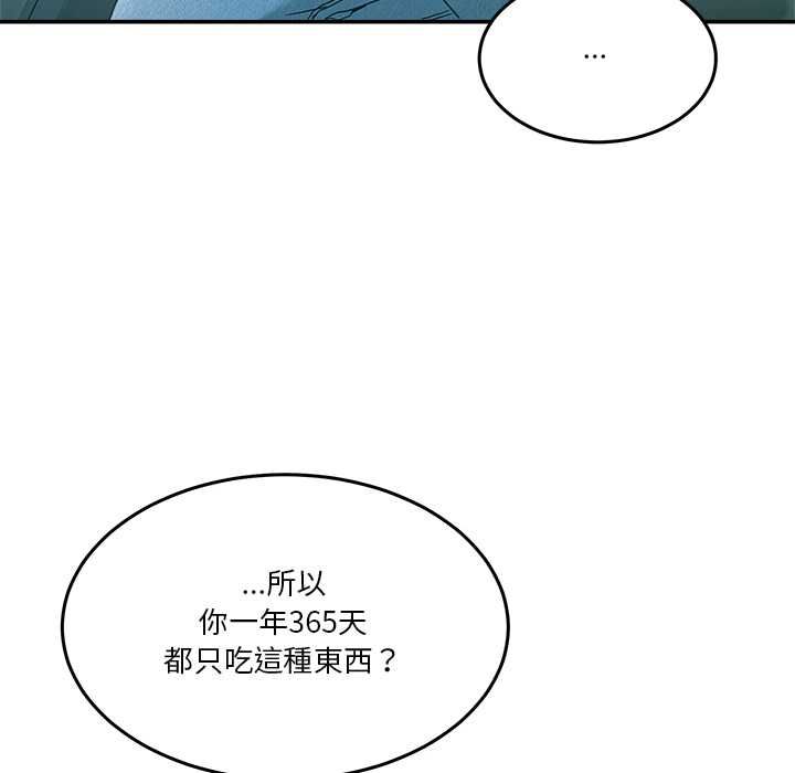 男人止步第52話