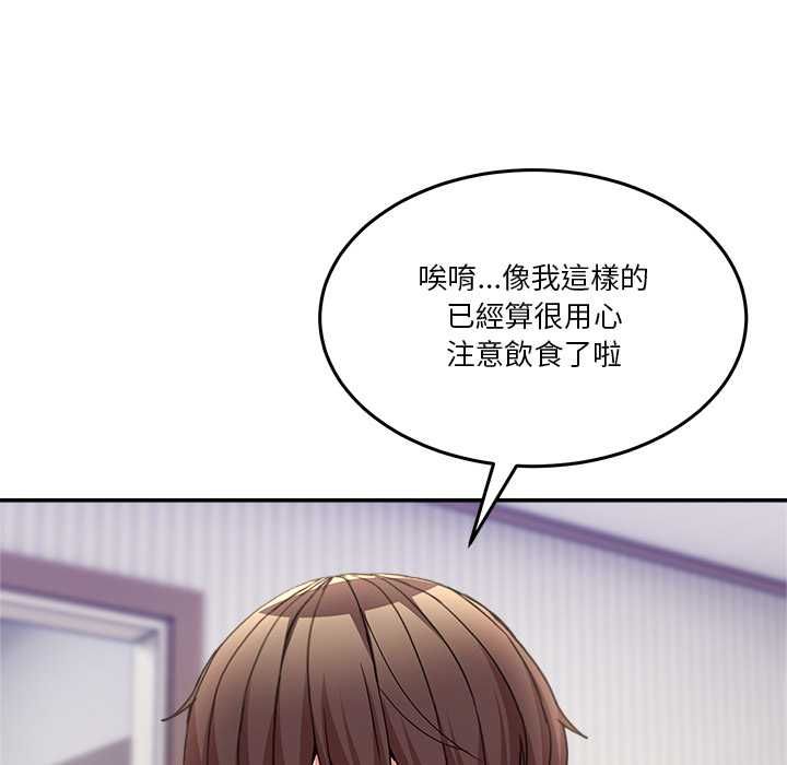 男人止步第52話