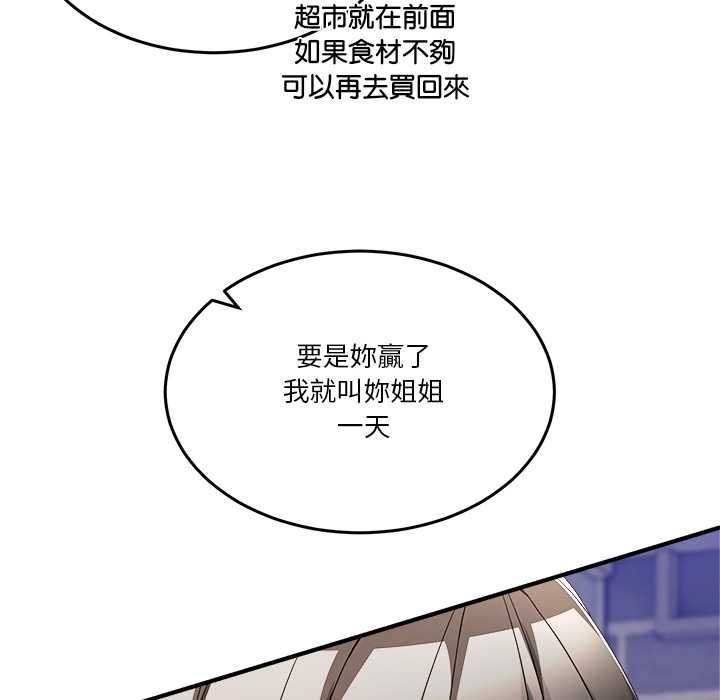 男人止步第52話