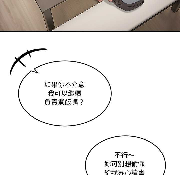男人止步第52話