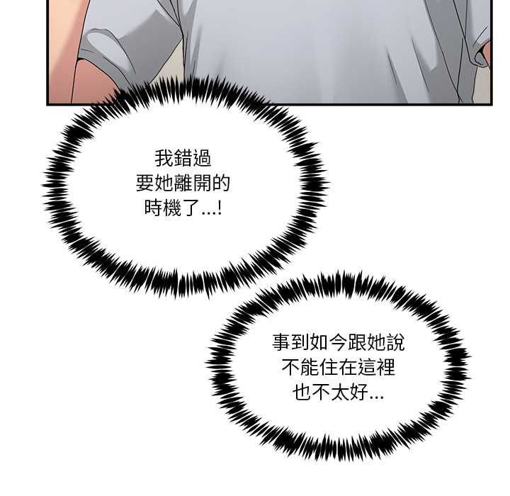 男人止步第52話