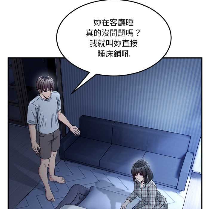 男人止步第52話