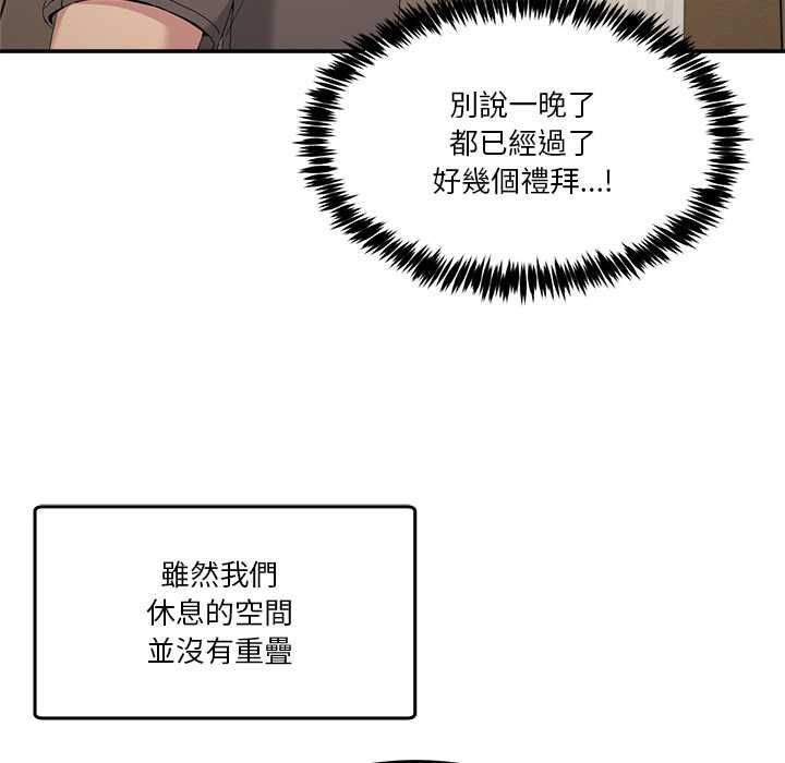男人止步第52話