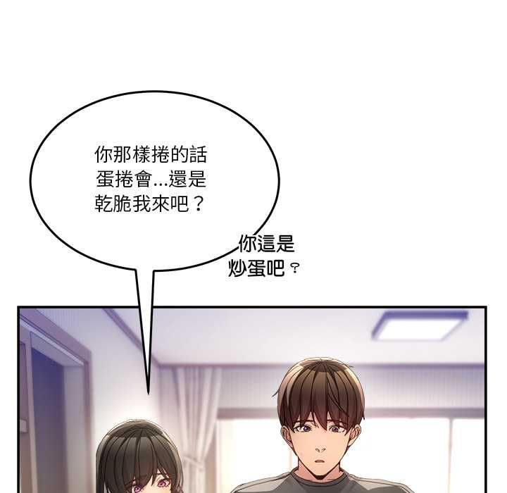 男人止步第52話