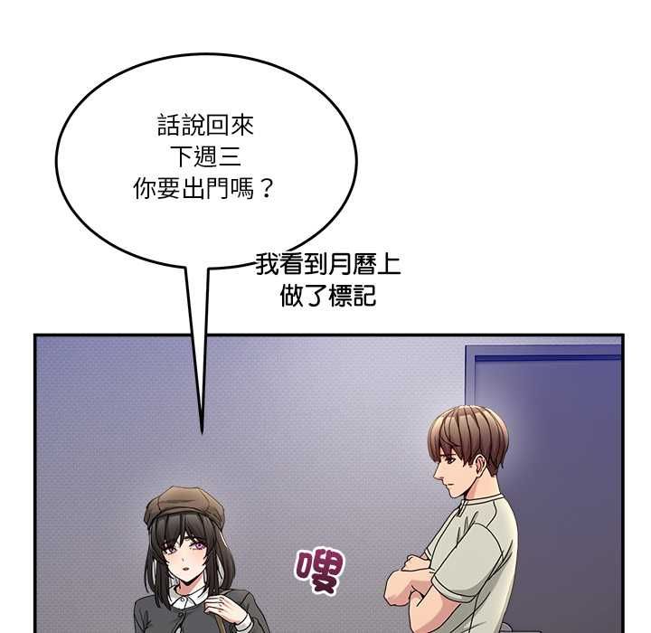 男人止步第52話