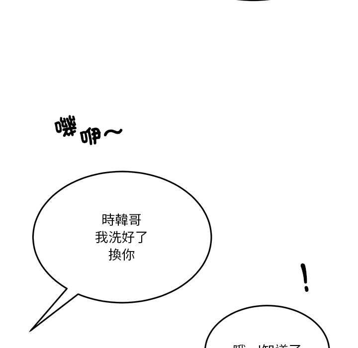 男人止步第52話