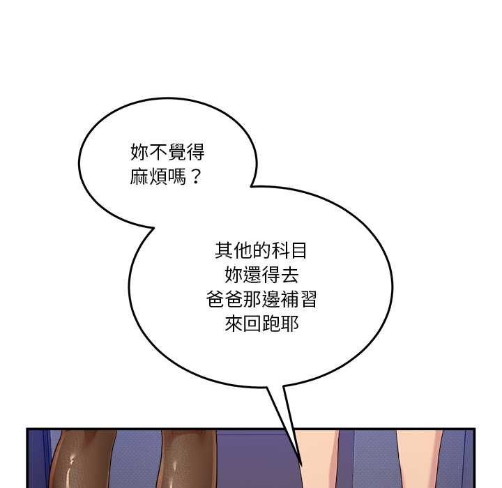 男人止步第52話