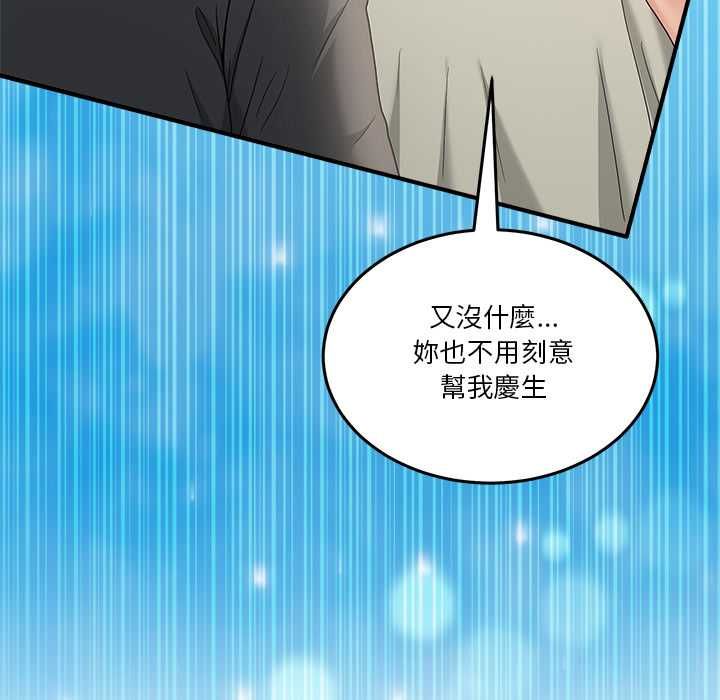 男人止步第52話