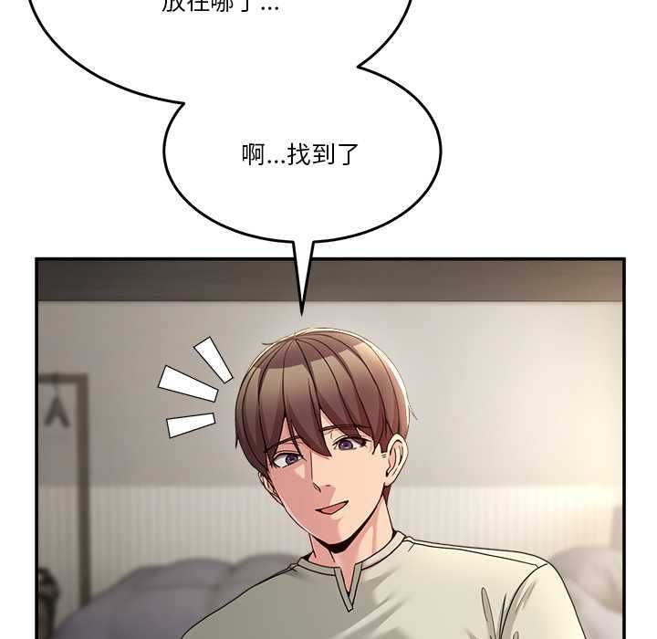 男人止步第52話