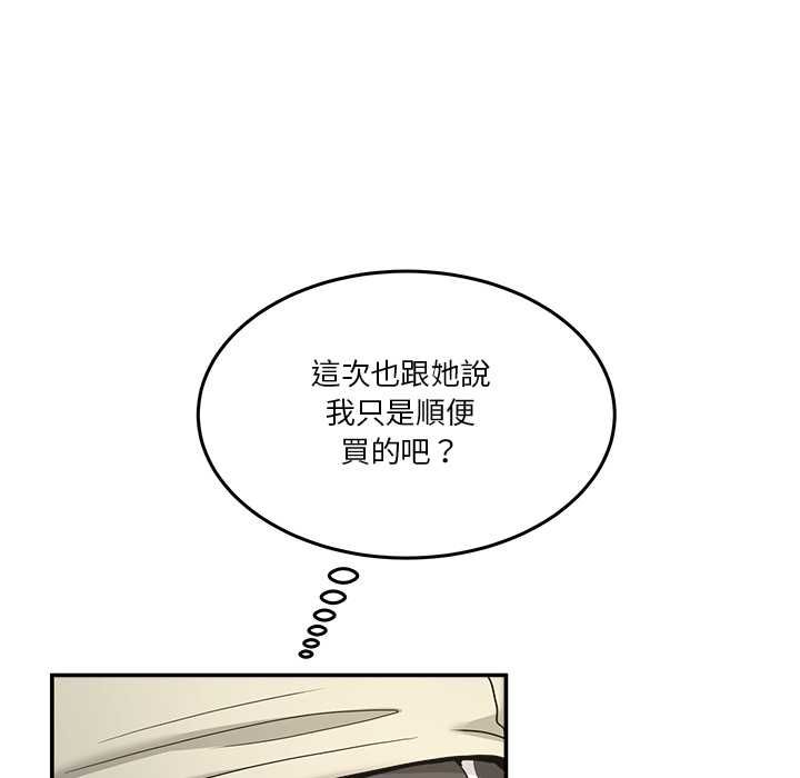 男人止步第52話