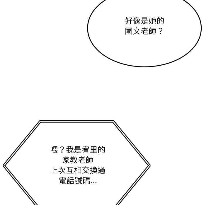 男人止步第52話