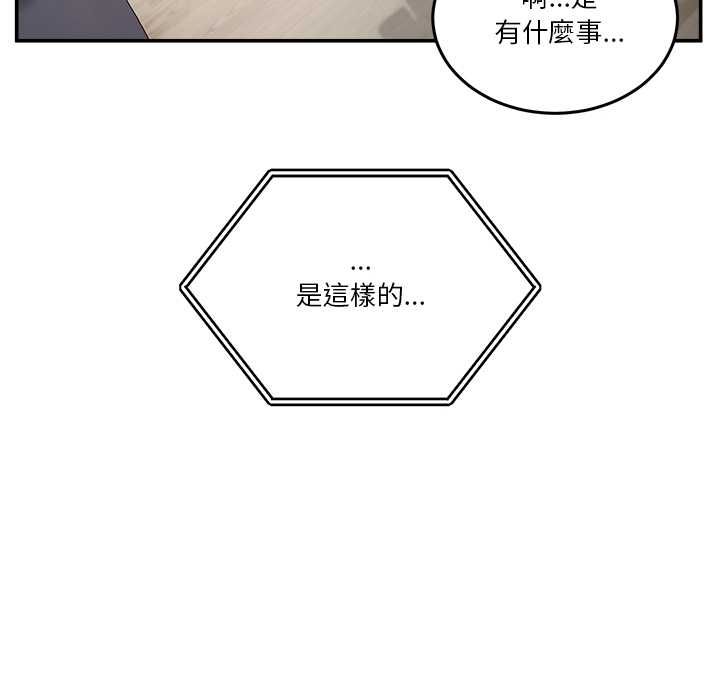 男人止步第52話