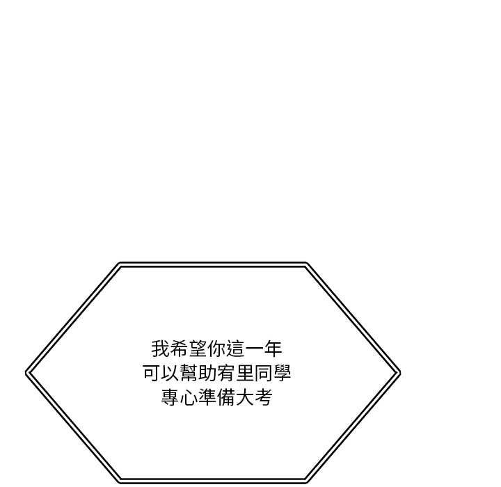 男人止步第52話