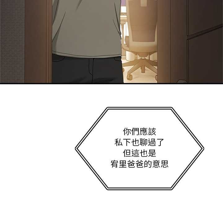 男人止步第52話